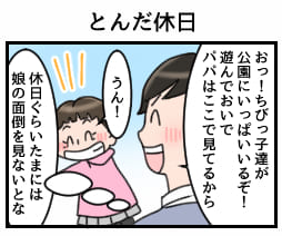 ４コマ漫画、オリジナル
