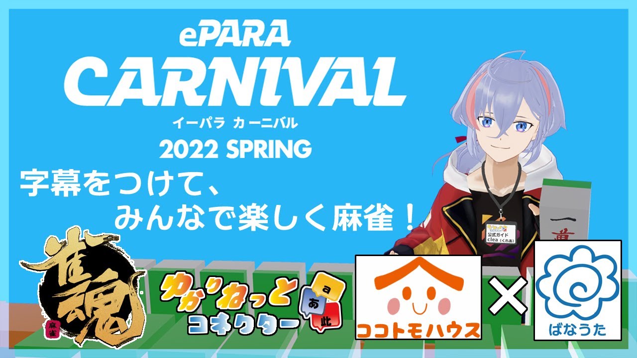 ファンアート、メタバース