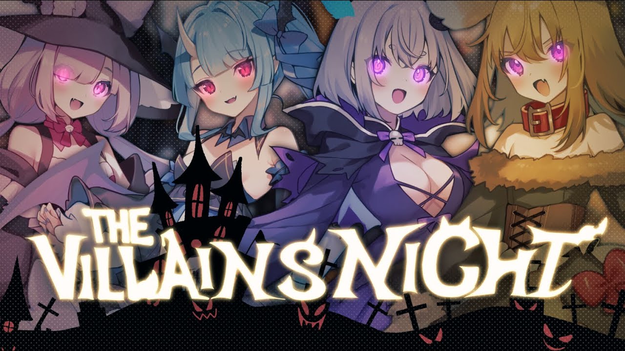 【 Halloween 】 THE VILLAIN'S NIGHT 【 寧々丸×なまほしちゃん×小城夜みるく×従井ノラ 】