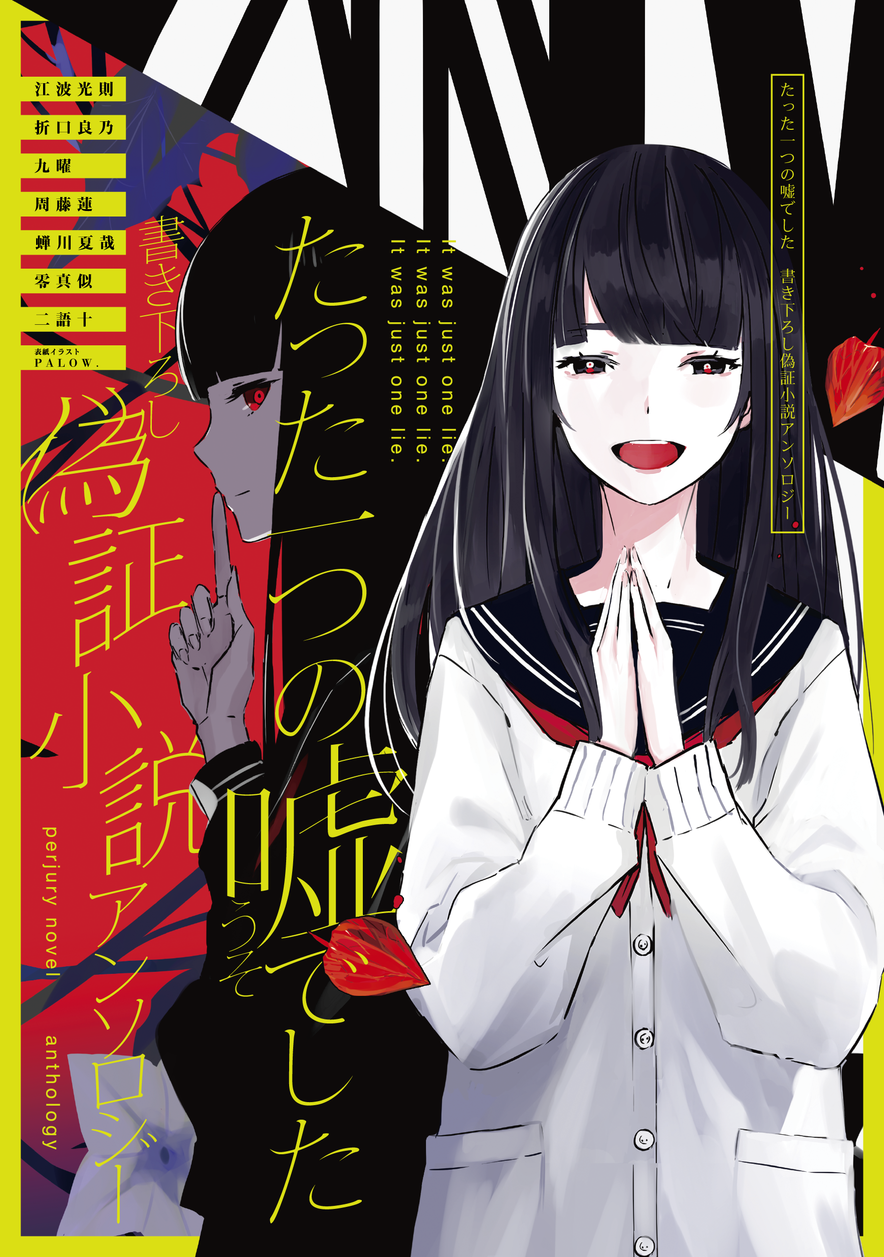 ライター、編集、音声作品