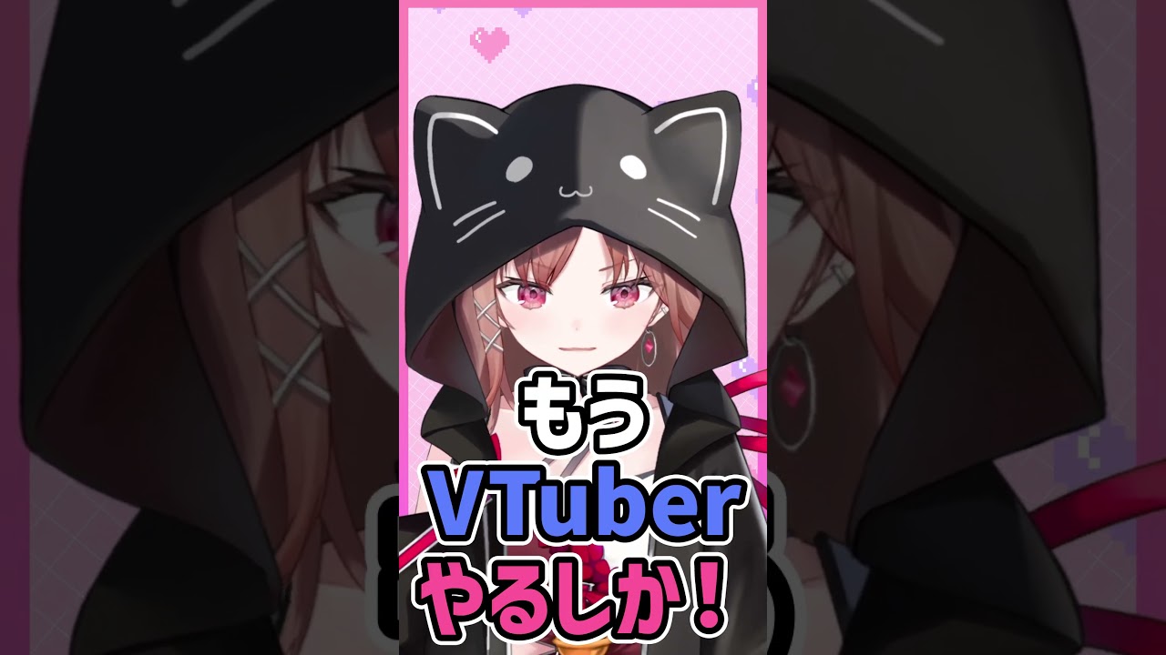 🐱＃ぶいごま🎀後藤真希、VTuberはじめました！#shorts