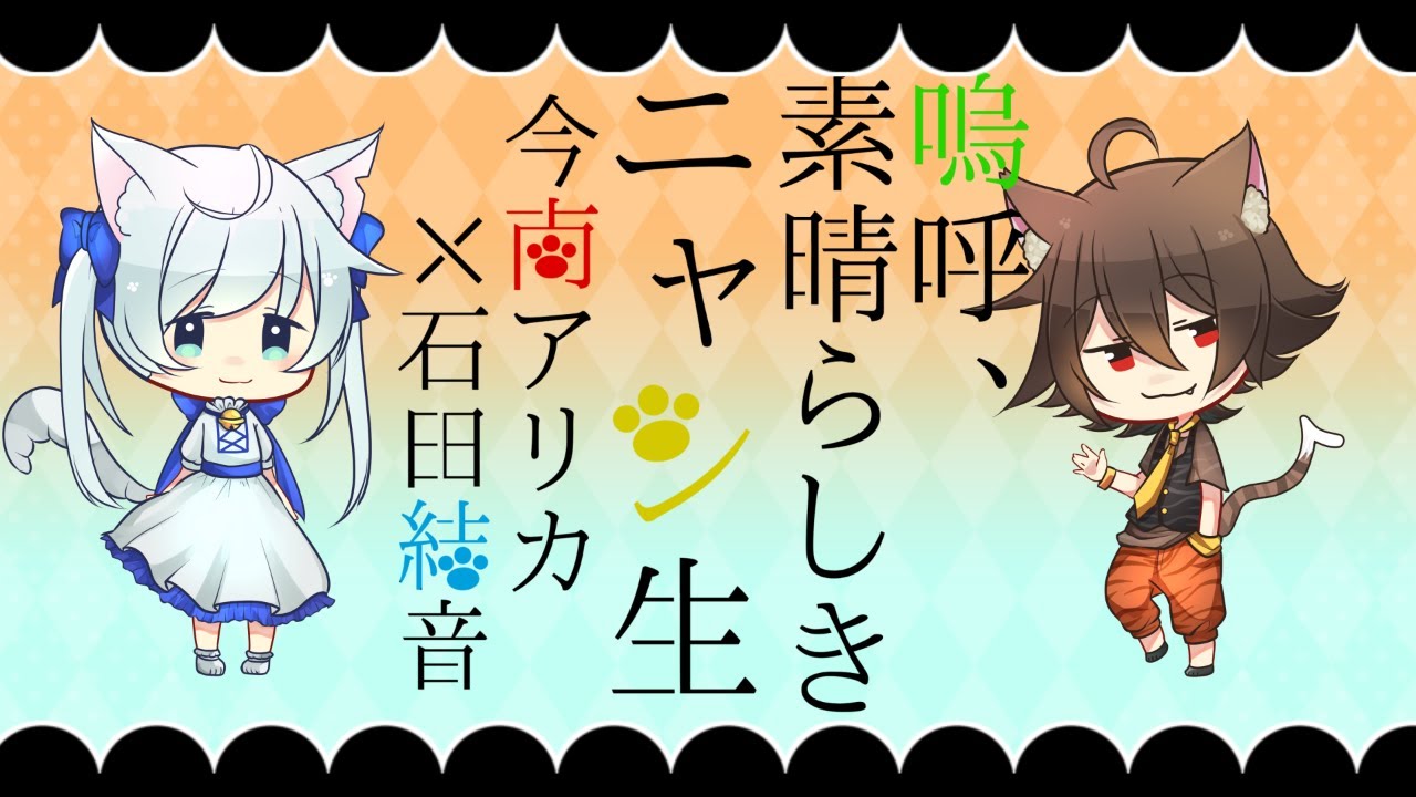 youtuber、歌ってみたmix
