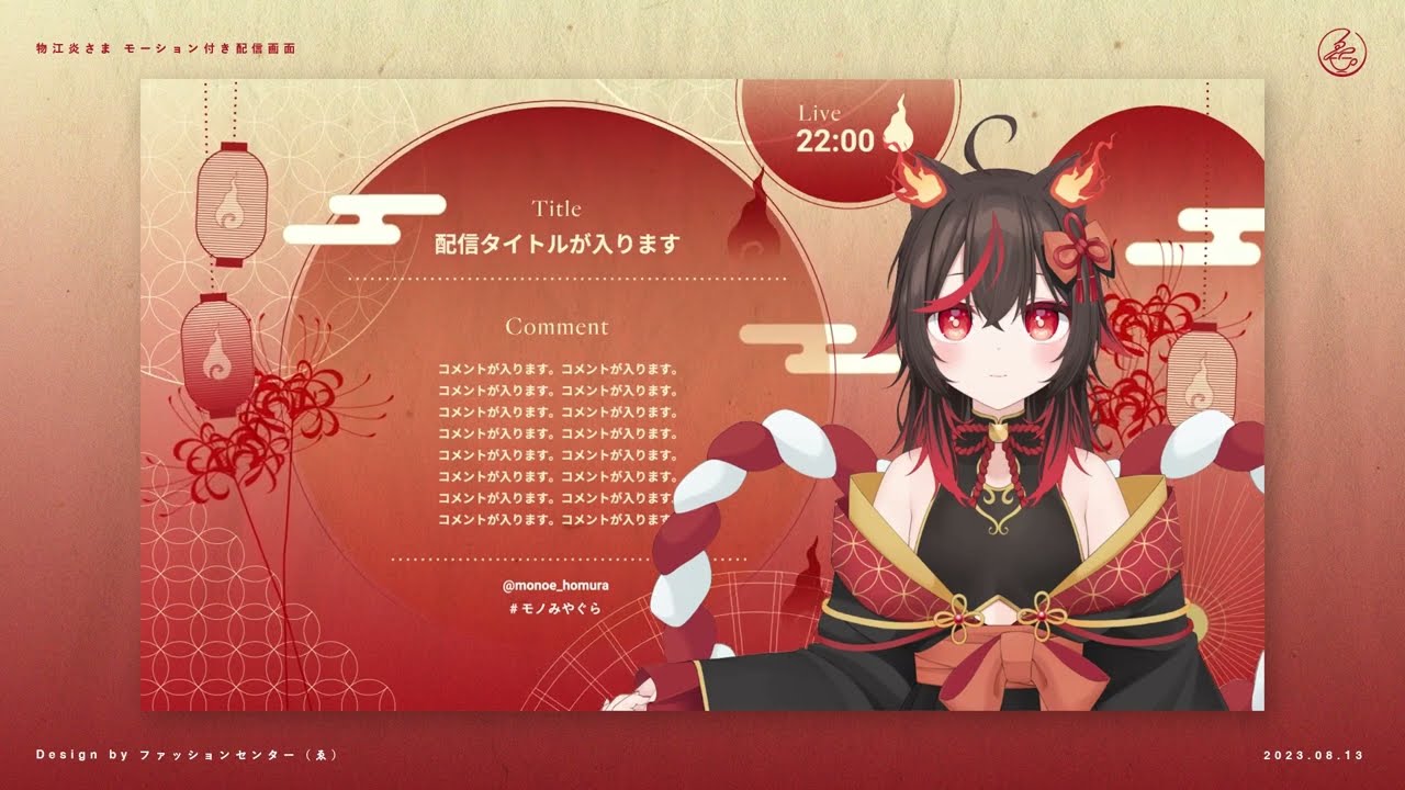 作曲家、ファッション