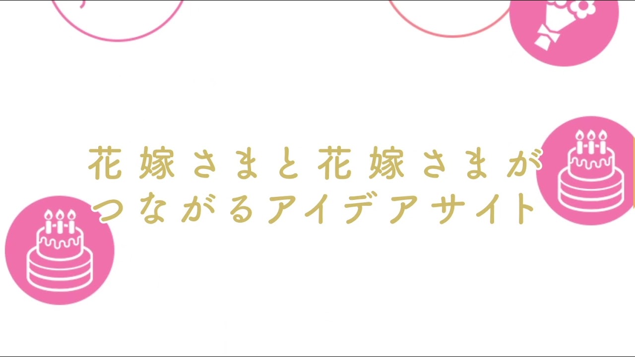 インターンシップ先でのコンテンツ紹介動画