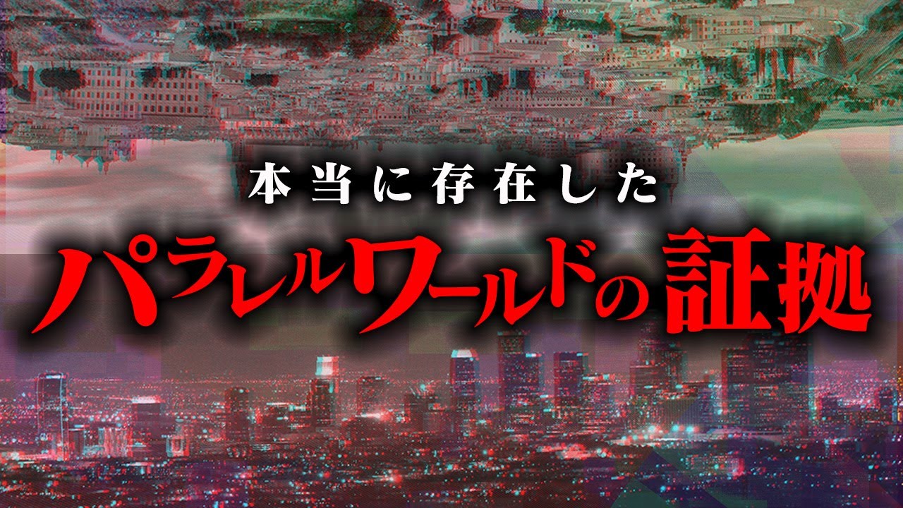 YouTube動画編集【都市伝説】