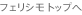 【Writing】遂に完成！やる気スイッチON/OFFでからだととのえるヨガ気分®パンツ【前編】 | more felissimo モアフェリシモ