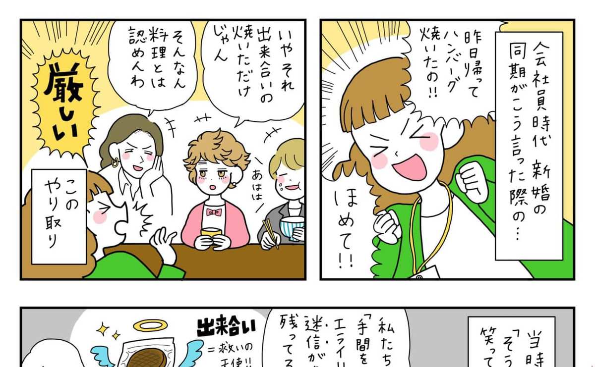 ライター、編集、メタバース