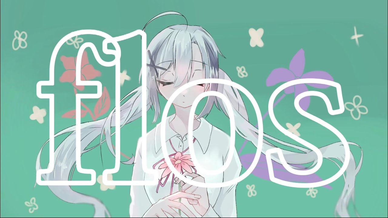 【歌ってみた】flos/羽美うる