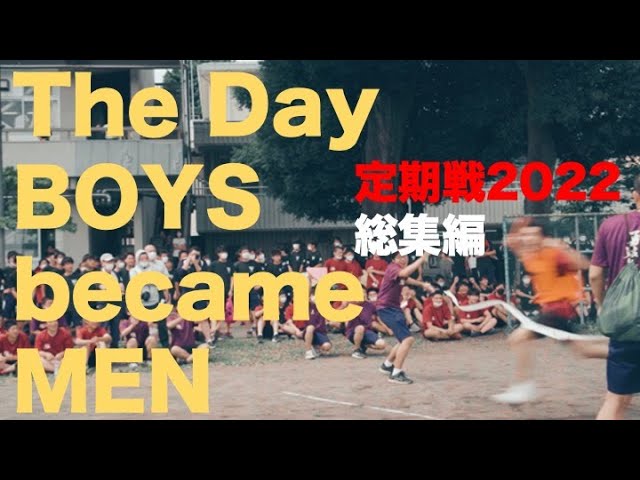 学校、2022