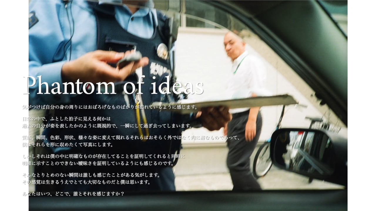 『Between reality and imaginary』- phantom of ideas