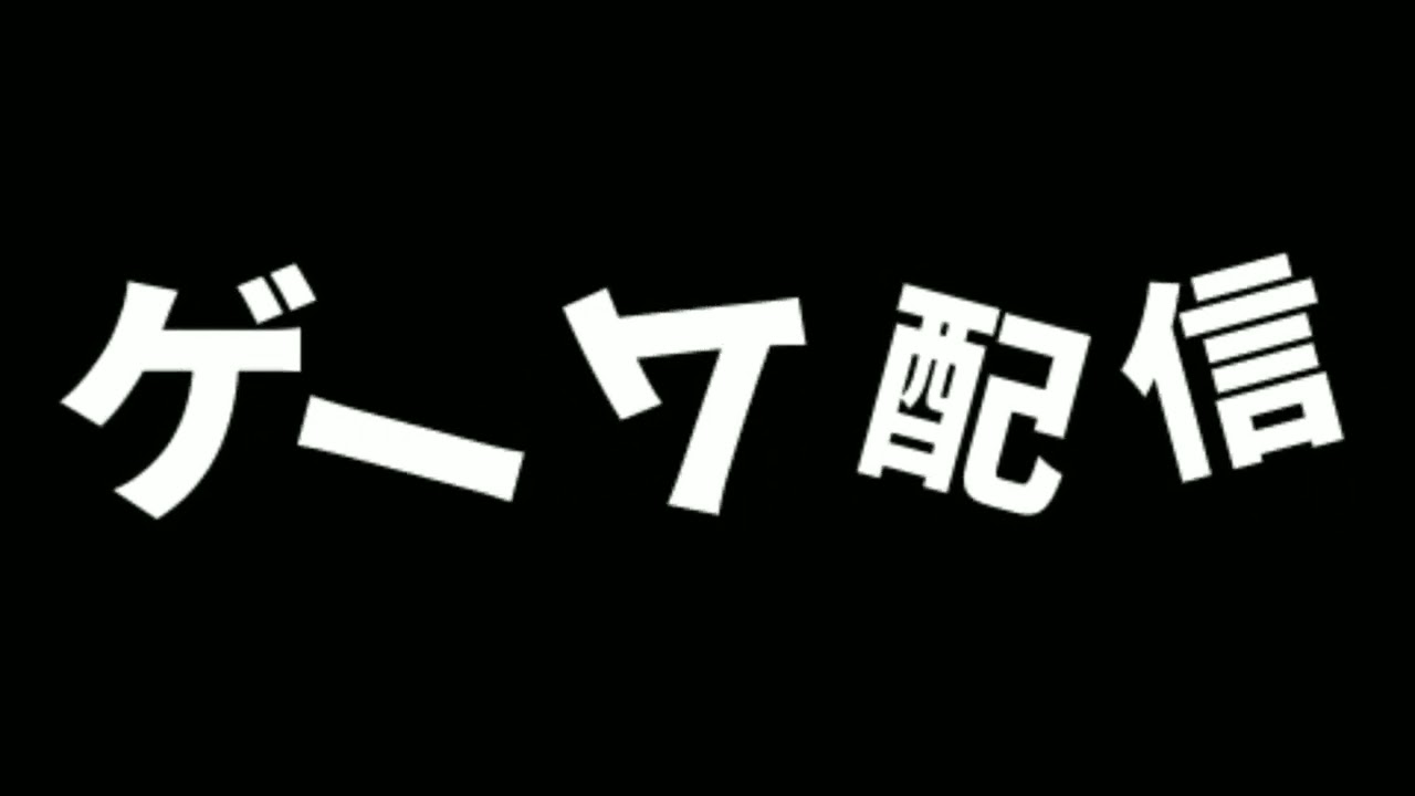 制作、ゲーム配信