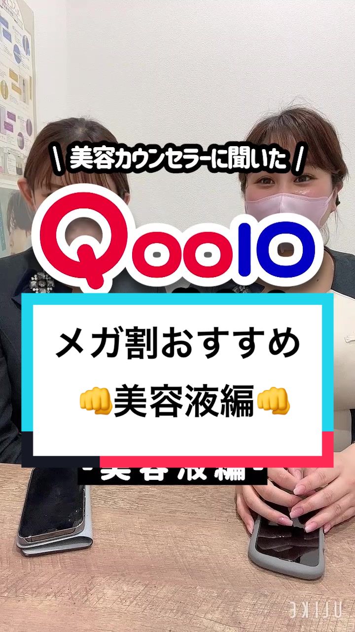 Tiktok 商品紹介動画