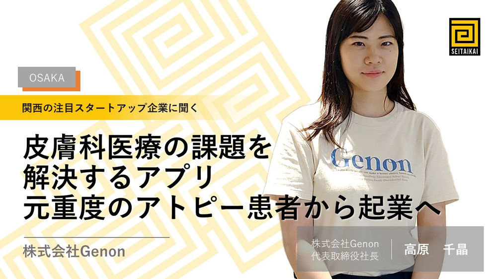 アプリ、海外スタートアップ