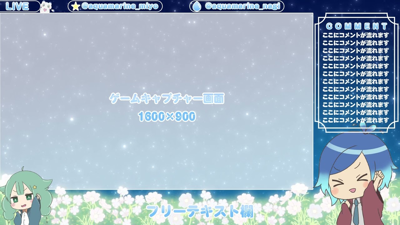 oc、ゲーム配信