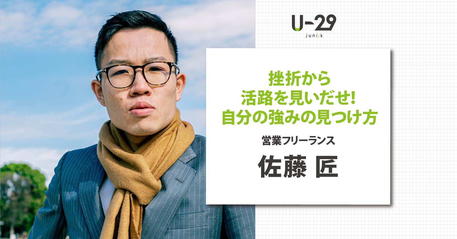 動画編集、校正