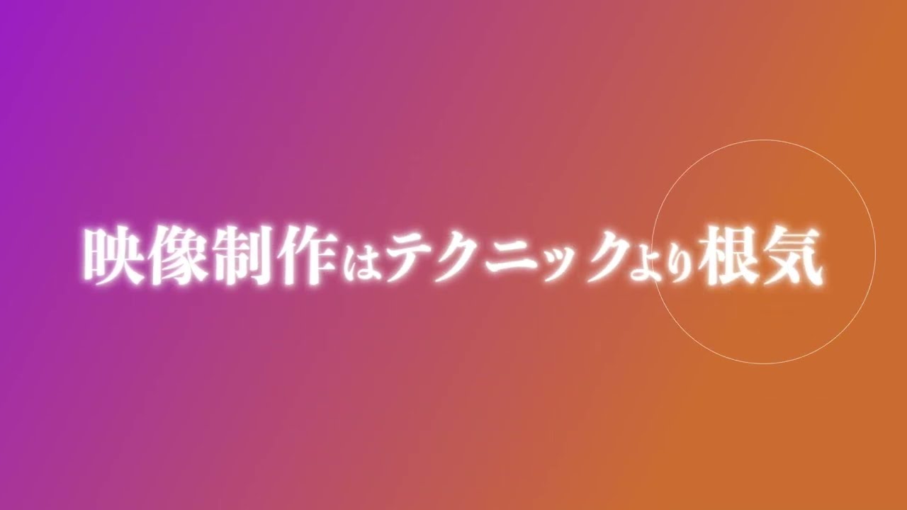【映像制作】テキストアニメーション(0:06)