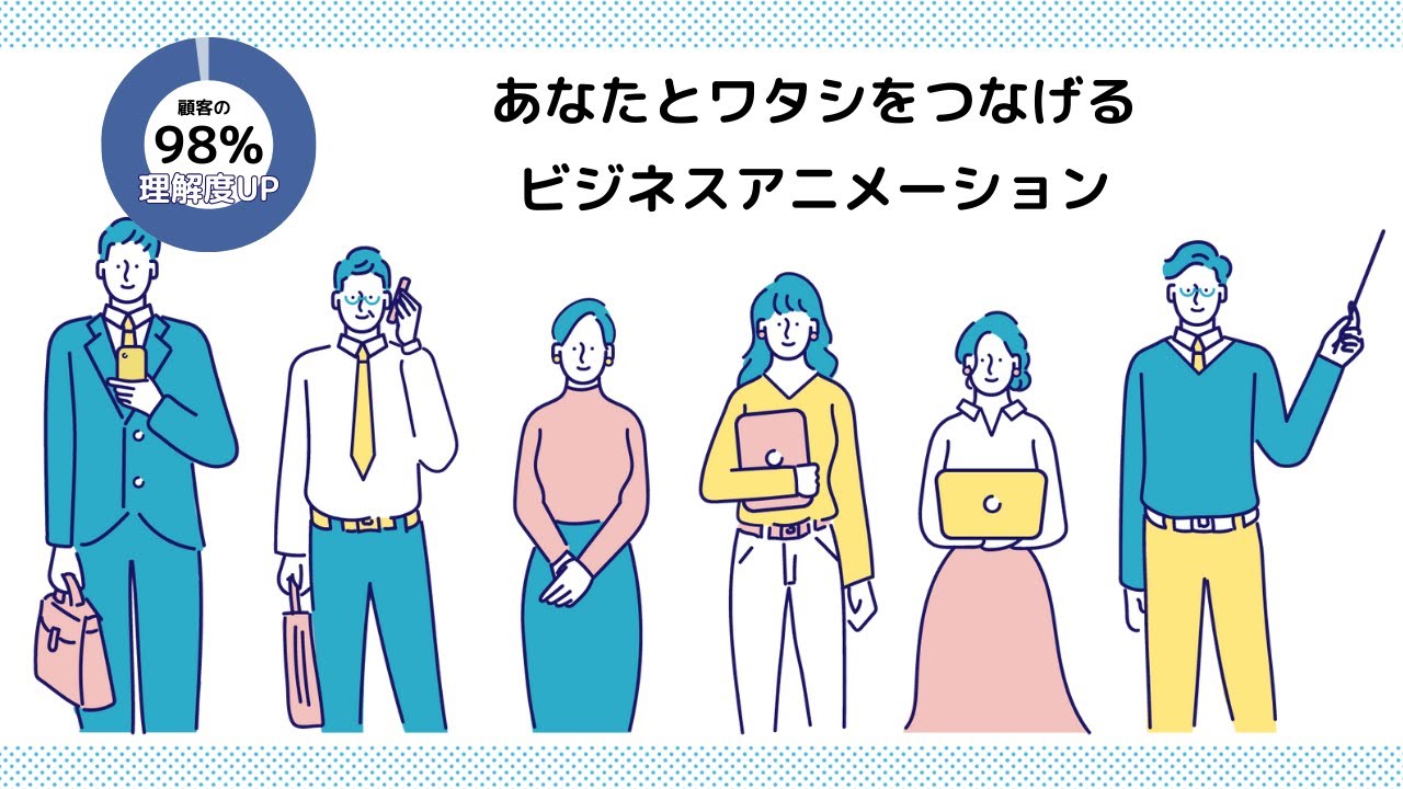 【HP用】サービスPR動画_動画制作