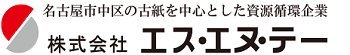 株式会社エス・エヌ・テー – 名古屋市中区の資源循環企業