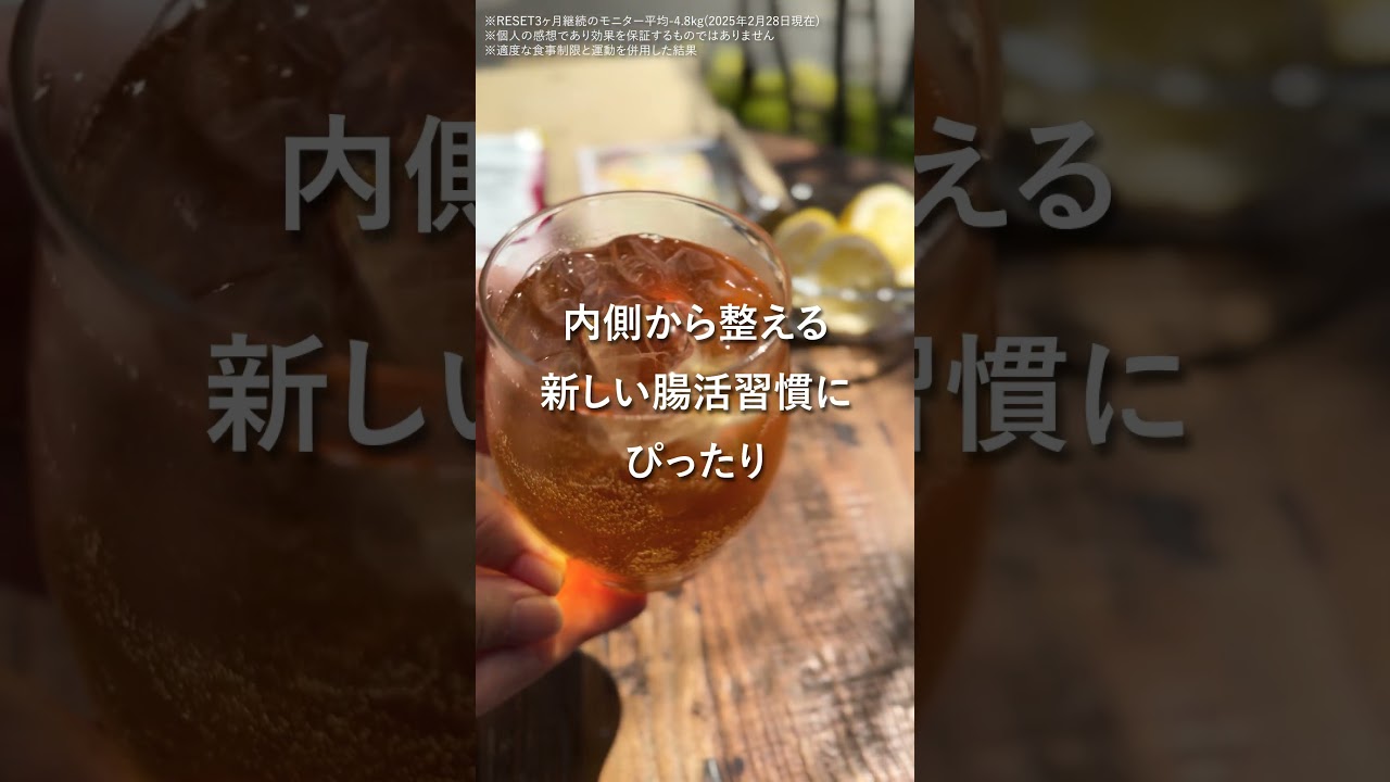 【広告】ファスティングブランドの商品紹介【ショート】