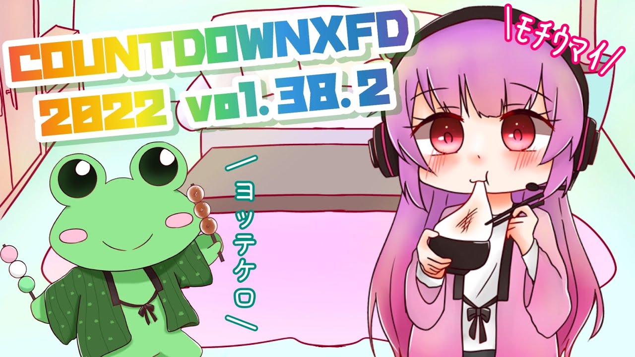 ｶｳﾝﾄﾀﾞｳﾝXFD 2022 vol.38.2 By 3/4