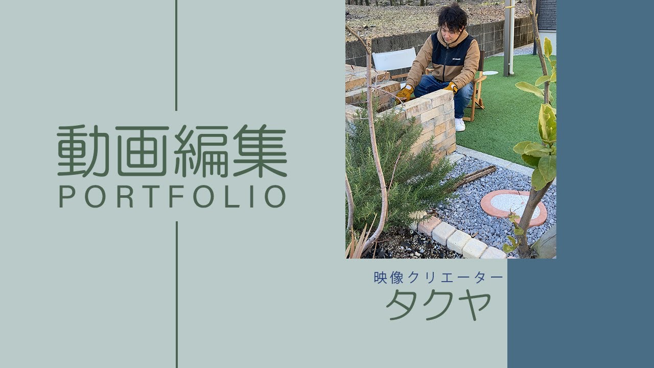 動画編集者、hp制作