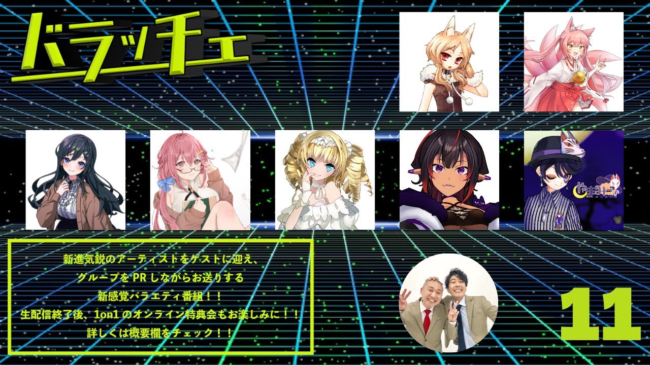 作曲、配信者