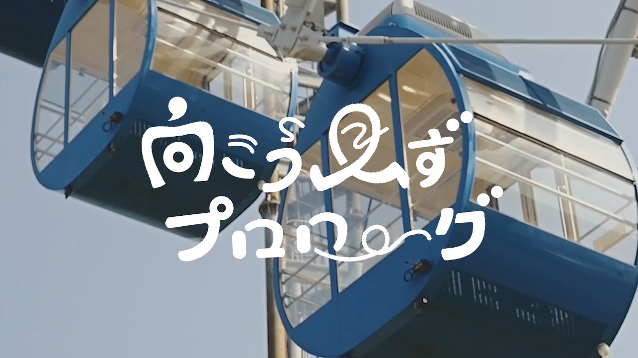 向こう見ずプロローグ／Pollaid
