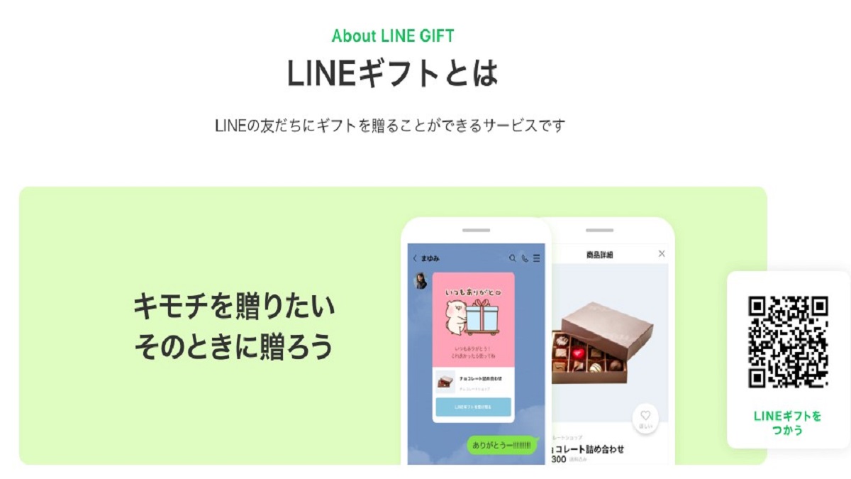 サービス、gif