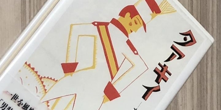 芸能、ニュース