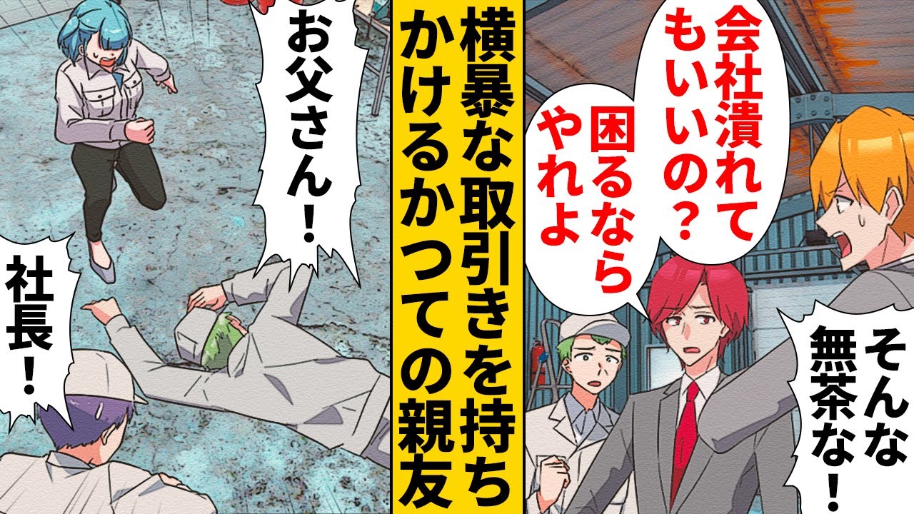 手伝い、会社員