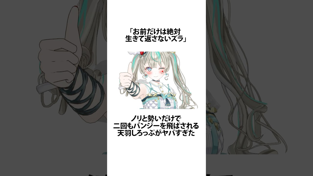 天羽しろっぷのヤバすぎるエピソードwww #天羽しろっぷ #雑学 #vtuber #shorts