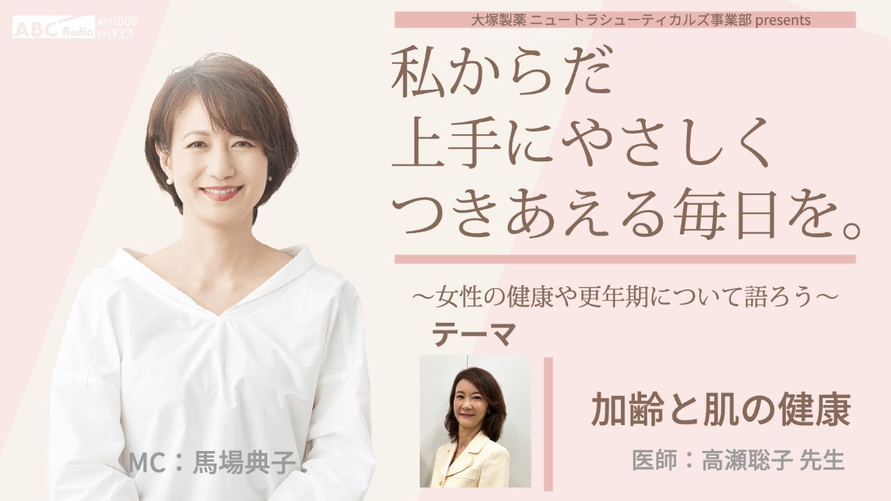 健康、番組出演