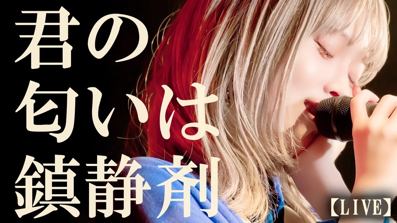 シナリオ、ギター演奏