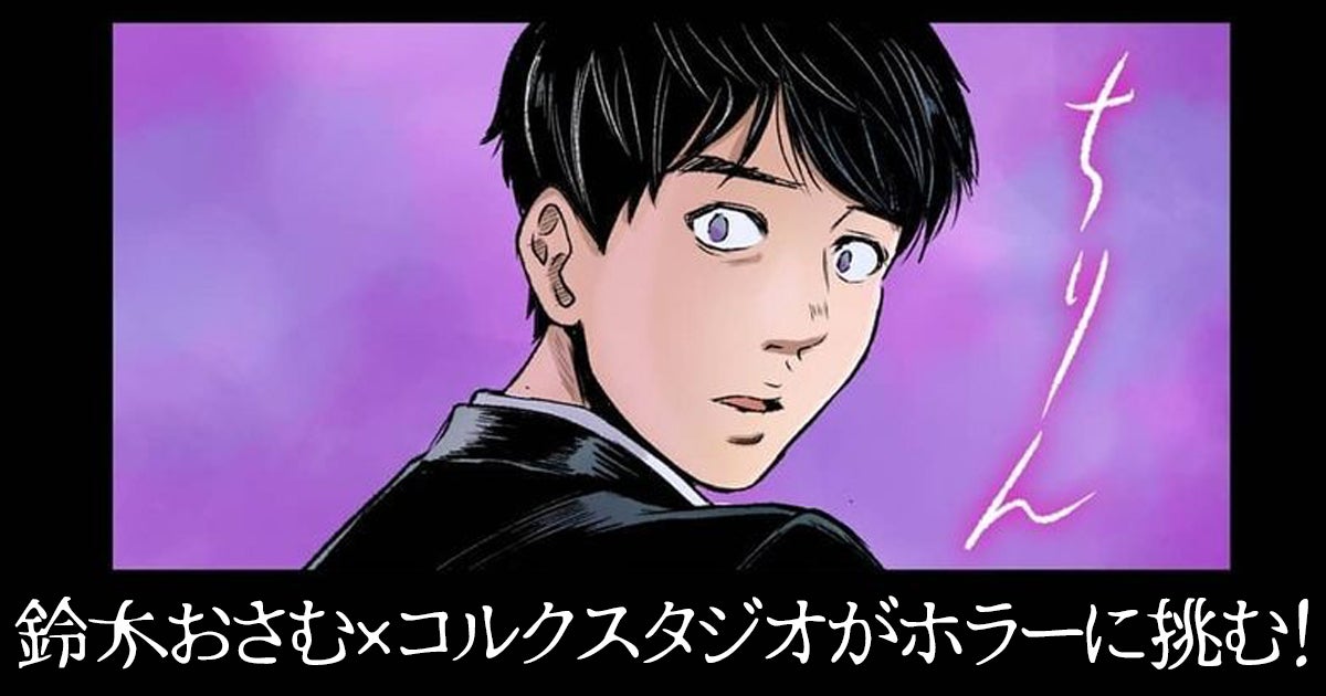 マンガ、tiktok
