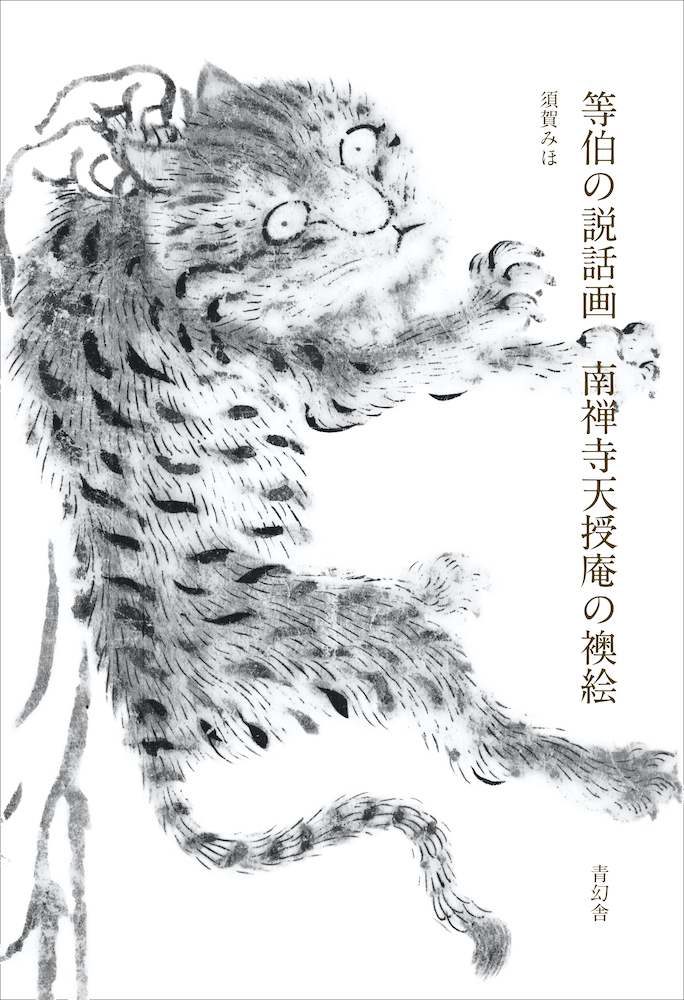 音楽家、資料
