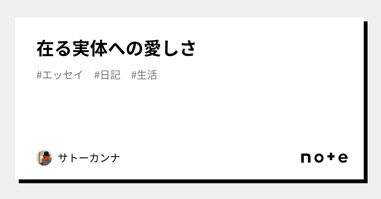 note、コラム