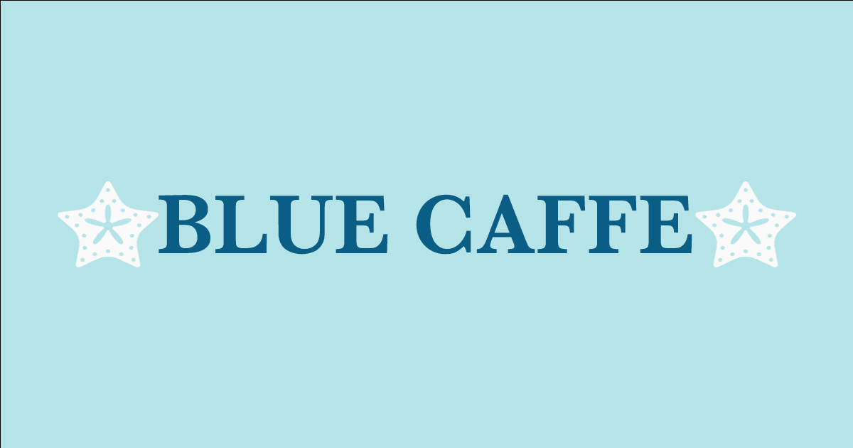 【ホームページ】BLUE CAFFE 