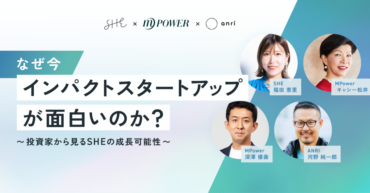 イベントレポート、スタートアップ