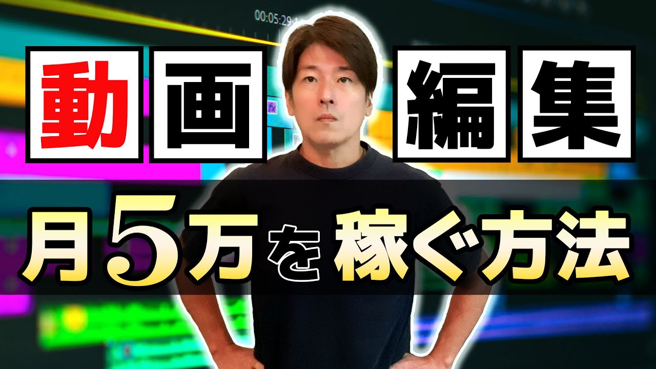 サンプル動画（Premiere Proで編集）