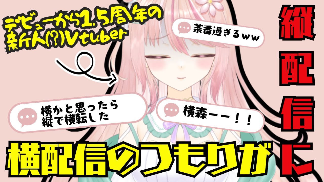 何森いずみ様 切り抜き動画