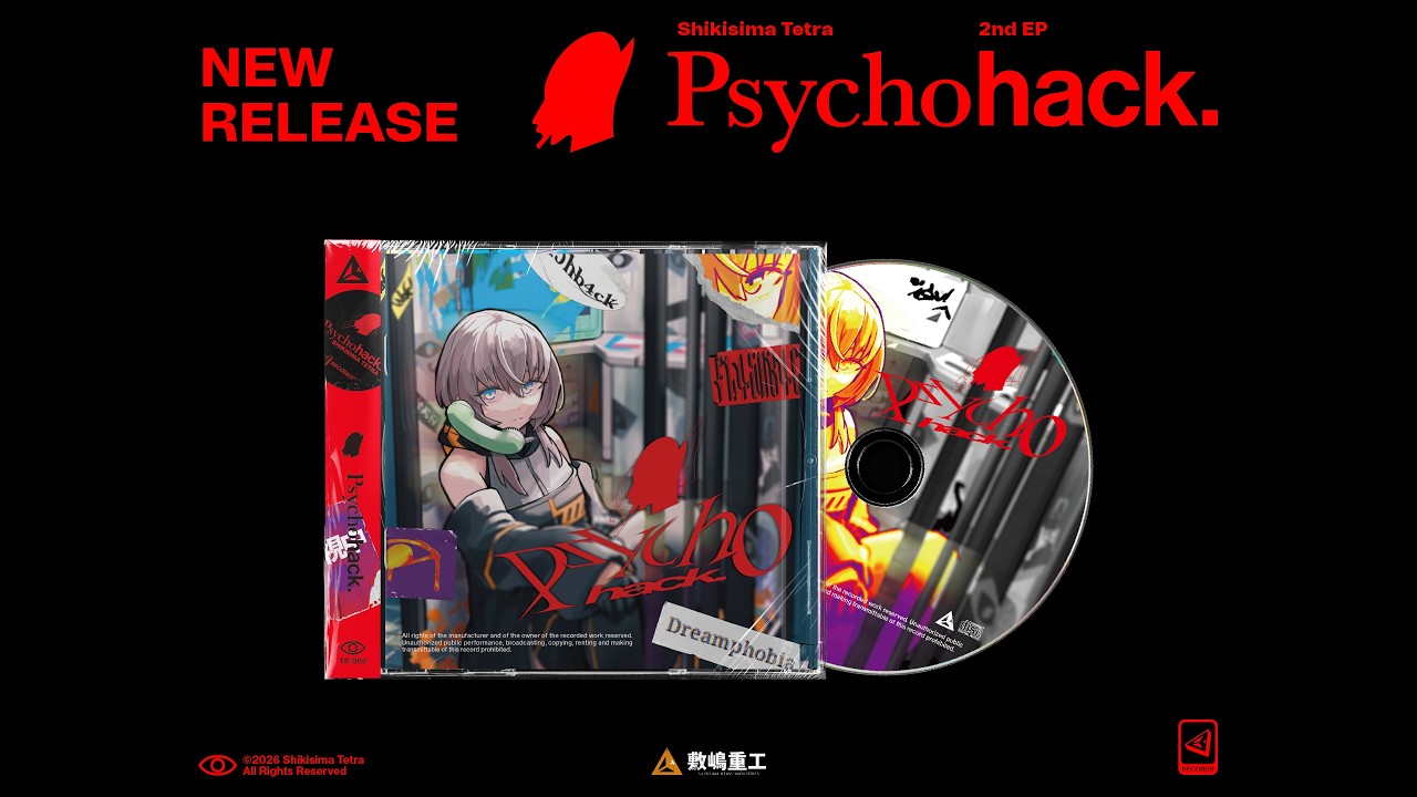 敷嶋てとら 2nd EP『Psychohack.』