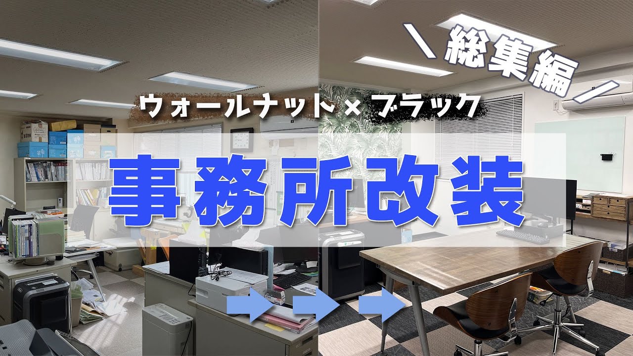 リフォーム動画