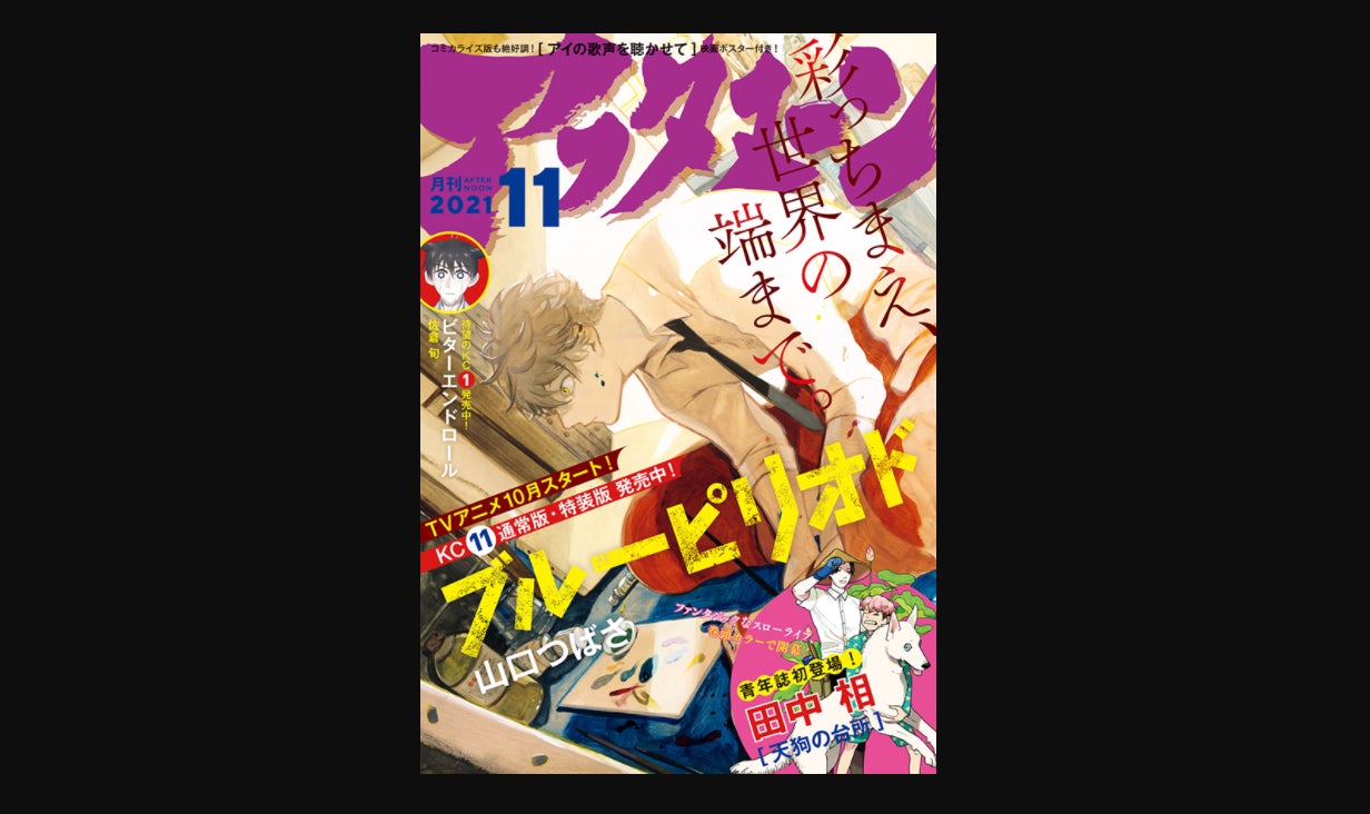 表紙、レビュー