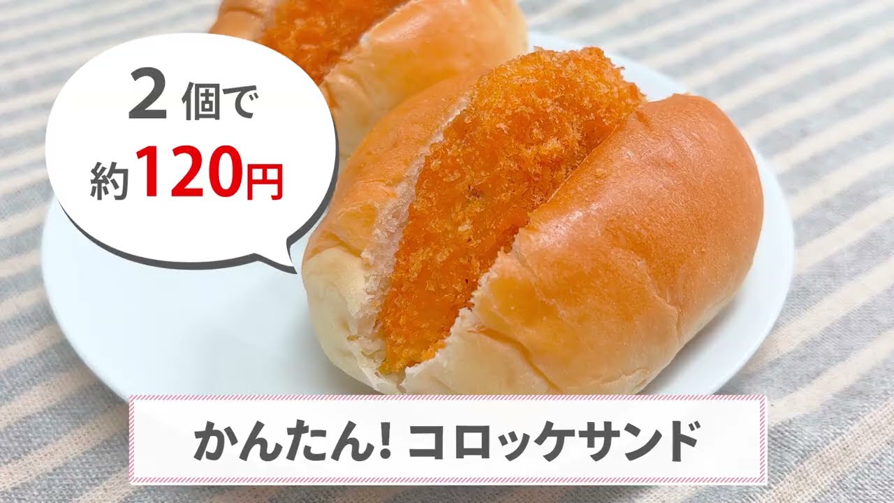 株式会社ベイシア様_PB商品レシピ提案