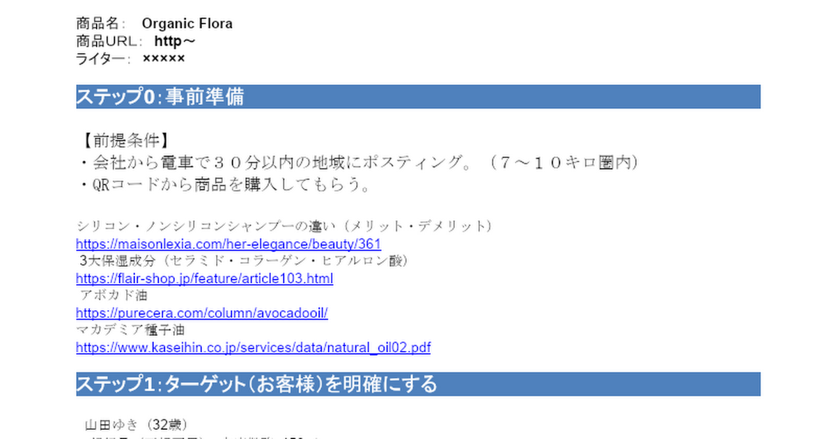 案件、コピー