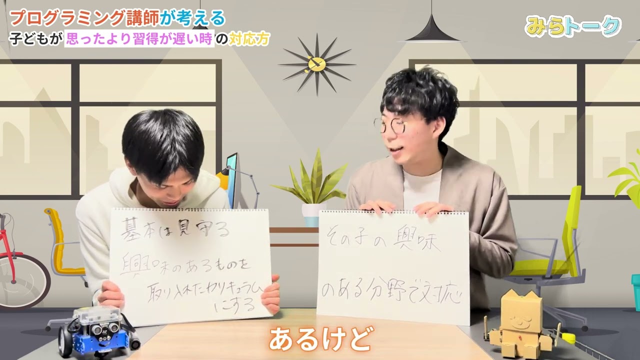 思ったより習得が遅い…どう対応する？