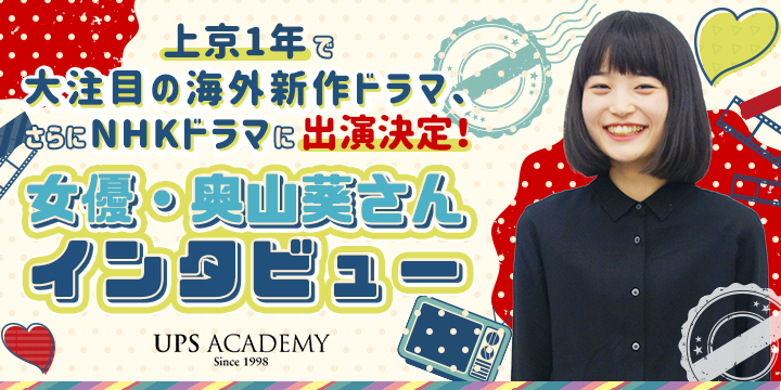 アニメーション、俳優さんインタビュー