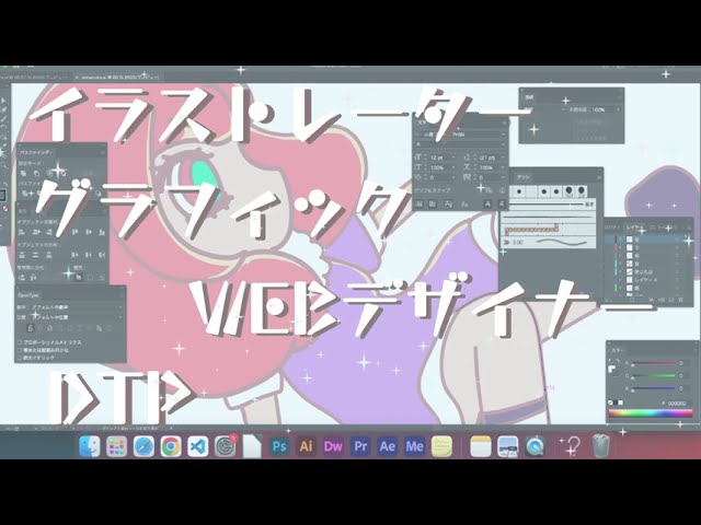 企画書、illustration