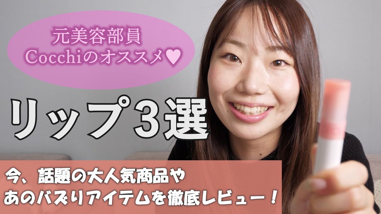 【Hertech 架空案件】コスメ紹介動画