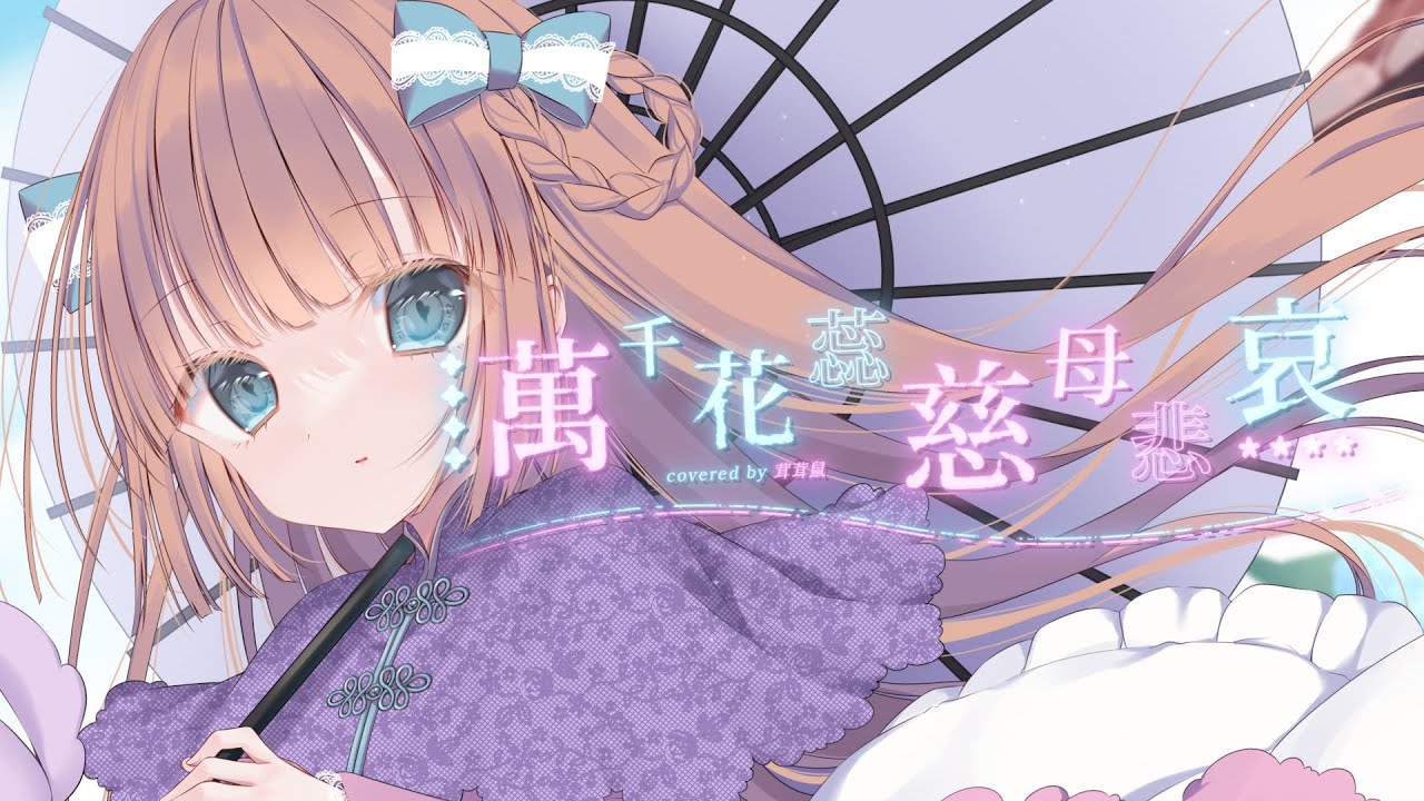カラオケ制作、fa